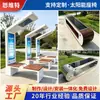 Assento Inteligente Alimentado por Energia Solar ao Ar Livre, Banco Inteligente com Carregamento para Praças e Parques, Assento Fotovoltaico com Carregamento Sem Fio USB