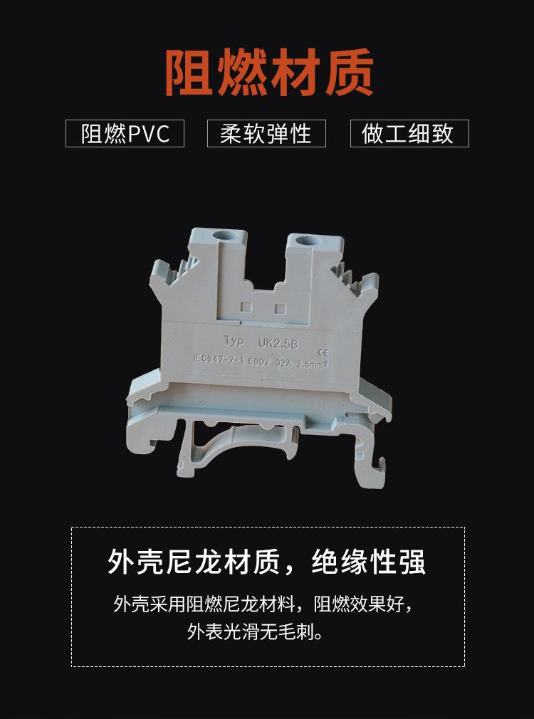 UK接线端子_06.jpg