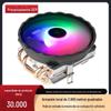 Cross-border 4 tubo de cobre computador resfriamento frost 300CPU cor do ventilador mudo luminoso radiador universal da CPU