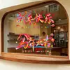 Decoraciones para Ventanas del Año del Caballo Pegatinas Electrostáticas, Pegatinas para Ventanas del Año del Caballo, Pegatinas Electrostáticas de Año Nuevo 2026, Decoraciones para Ventanas de Año Nuevo, Pegatinas de Año Nuevo