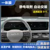 Aplicable a la pantalla de navegación del Kia K3K5 película a prueba de explosiones 9H película templada HD protección anti-reflejos película interior de control central