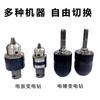 Adaptador Universal Eléctrico para Llave de Torque al por Mayor, Llave de Impacto Neumática, Destornillador Neumático, Dado Telescópico, Taladro Eléctrico, Martillo Eléctrico, Accesorios para Llave Eléctrica