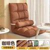 Sofá Preguiçoso Moderno para Dormitório de Estudantes, Cadeira com Encosto de Cama, Poltrona Reclinável Individual Pequena Tatami para Janela de Canto