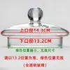 Tapa de tetera de vidrio con tapa Tapa de hervidor se vende por separado Tapa de hervidor resistente a altas temperaturas para hervir agua Tapa de taza de té con