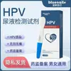 Kit de Prueba de VPH Lanfan Medical para Autoprueba en Casa, Tiras Reactivas Unisex, Prueba para 1 Persona, Una Caja