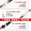Conector Macho e Fêmea 1.25/XH2.54/SM2.54 Terminal de Fio Ar-para-Ar 2P3P4P5P6P Fio Eletrônico