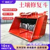 Cubo de reparación de suelo para excavadora, cubo de apriete giratorio hidráulico, separación de suelo de arena, grava, bloques de carbón, criba, trituración y cribado