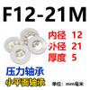 Miniatura rodamiento axial de bolas F8-16M F8-22M F10-18M F6-12M presión F5-10M rodamiento plano
