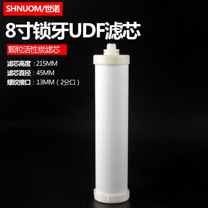 锁牙滤芯集合8寸UDF