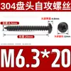 Tornillo Autorroscante Redondo M2-M6.3 de Acero Inoxidable 304 Negro Gb845 Sujetador de Grado Industrial