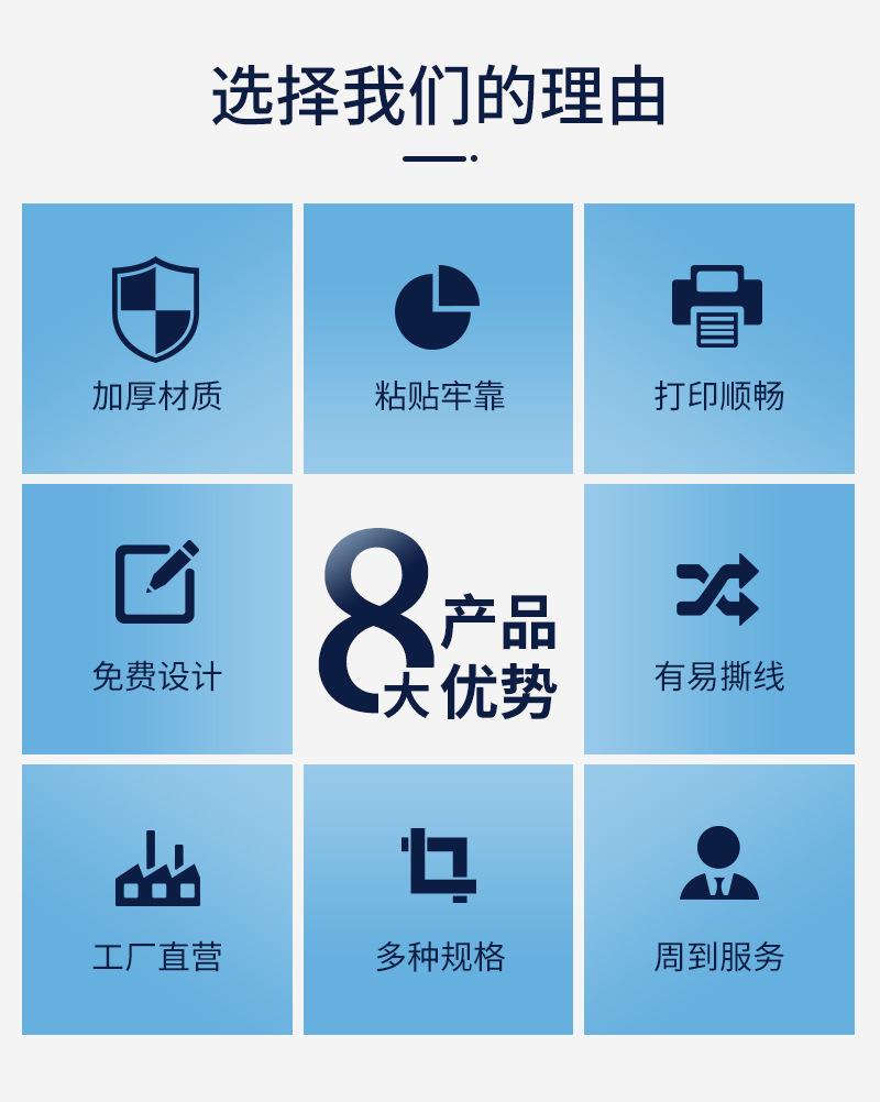 京旺E邮宝热敏纸爆款内页10_03.jpg