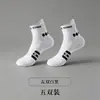 Calcetines de bádminton para hombre hasta la pantorrilla, calcetines profesionales para correr y maratón, planta de rizo engrosada, calcetines deportivos específicos para baloncesto para hombre