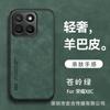Adecuado para Huawei Honor 600Pro Funda de Teléfono de Piel de Oveja de Lujo Ligero X7E Soporte Magnético para Coche X80Promax Cubierta Protectora