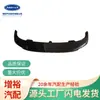 Adequado para a Parte Inferior do Para-choque Dianteiro do Modelo Wuling Huajing S 2026, Entrega Direta do Fabricante