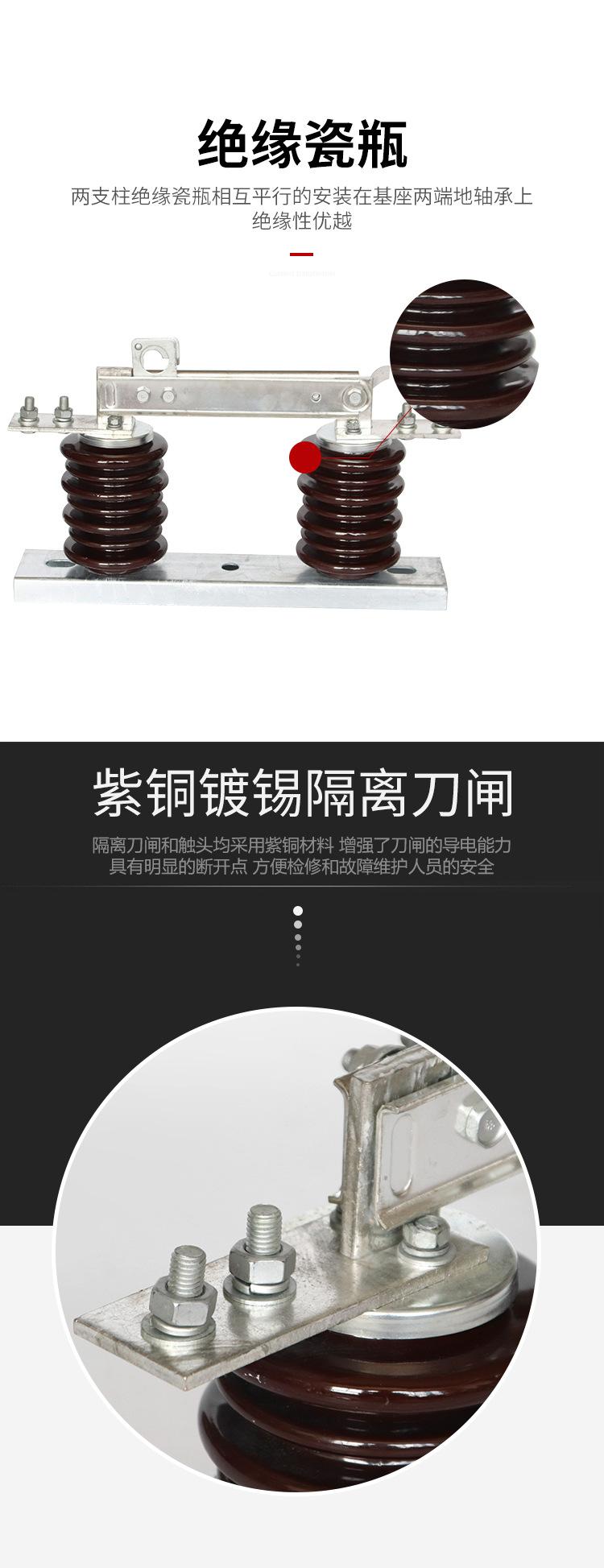 新型高压隔离开关