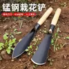 Una herramienta de jardinería imprescindible: una pala pequeña de acero al manganeso para plantar verduras, flores y hierbas, desmalezar y cavar tierra; también adecuado para usar con una estufa portátil
