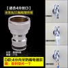 Adaptador de boquilla de salida de grifo de lavadora de 4 a 6 puntos, accesorios de tubería de entrada de agua, conector de lavado de autos, interfaz de lavabo