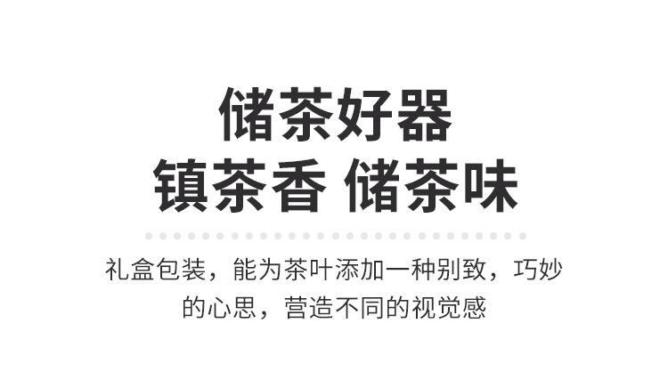 企业店-生态好茶-改_09.jpg