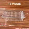 Caja Desechable Sin Tapa para Fruta Cortada Caja de Plástico Transparente para Fruta Caja para Fruta de Supermercado En Stock Mayoreo