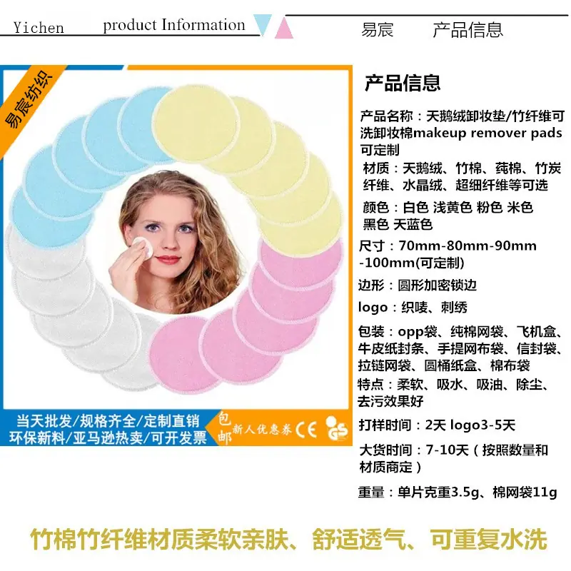 卸妆垫介绍.jpg