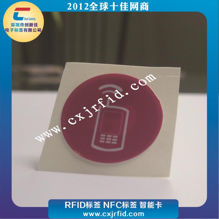 NFC标签0710