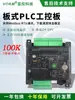 Yukong Plc Tablero de Control Industrial Tamaño Pequeño Compatible con Controlador Fx3U Medición de Temperatura Ntc Reloj Analógico Programable