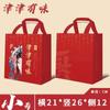 Bolsas de Tela No Tejida para Llevar, Empaque, Compras, Laminadas, Recubiertas, Aisladas, Al Por Mayor, En Stock, con Impresión de Logo, Bolsas de Mano
