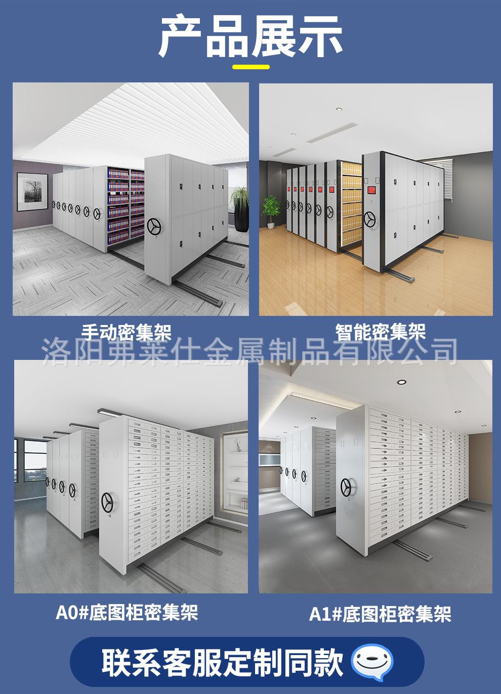 密集柜