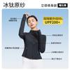Cintura Pequeña Verano Seda de Hielo Ajustado Ropa Protectora Solar Ropa Protectora Solar para Mujer Ropa Fresca para la Piel Chaqueta Protectora Solar Ajustada