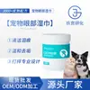 Toallitas Oculares para Mascotas, Toallitas No Tejidas Limpiadoras de Manchas de Lágrimas para Gatos, Toallitas para Manchas Oculares para Perros y Gatos, Mascotas al por Mayor