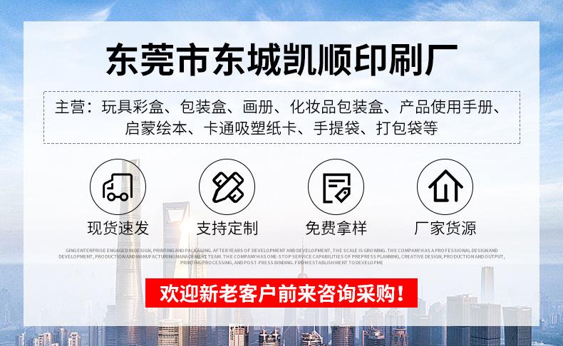 彩盒定制详情_01