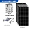 Inversor de frecuencia solar sistema todo en uno para generación de energía doméstica 220V fotovoltaico de tejado batería de litio almacenamiento de energía fuente de alimentación