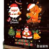 Decoração de Natal Eletrostática Adesivos para Porta de Vidro Adesivos para Janela de Entrada de Loja Decorações de Janela Decoração de Montagem de Cena