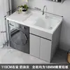 Combinación de armario de lavandería para balcón de aluminio tipo panal con armario para lavadora de carga frontal integrada y lavabo con tabla de lavar cadena de suministro