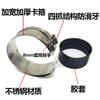 Abrazadera de tubo de hierro fundido abrazadera de tubo de acero inoxidable abrazadera de fijación de tubo de drenaje abrazadera de tubo de PVC abrazadera de tubo de junta de aro flexible