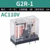 G2R-1/2 relé pequeno universal DC24VAC220V módulo fino miniatura 5 pinos 8 pinos pinos de solda