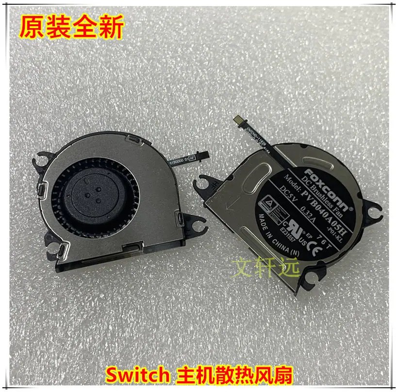 NS 风扇 2文轩远.jpg