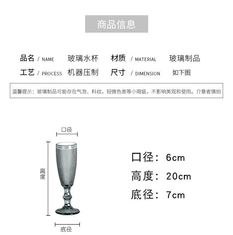 珠点香槟杯详情