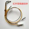 Válvula Solenoide Tipo Termopar Infrarrojo de un Solo Cable Aguja de Detección Extendida de Doble Cable Accesorios para Estufa de Gas Licuado