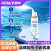Spray Nasal de Agua de Mar Fisiológica OEM para Adultos, Niños y Bebés, Spray Nasal de Agua de Sal Marina Limpiador, Isotónico
