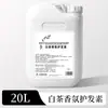 Botella grande de 20L de champú de té blanco, gel de ducha y acondicionador para uso en hoteles, casas de huéspedes y posadas, botella grande rellenable