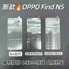 Vidrio templado aplicable para oppo find n5 película protectora para teléfono móvil transparente gran arco oppo n5 hd película de pantalla completa