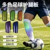 Espinilleras de fútbol transfronterizas, protectores de pantorrilla deportivos, espinilleras de fútbol anticolisión, espinilleras tipo inserto, espinilleras de fútbol de EVA