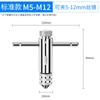 Llave de Manivela para Macho de Roscar Herramienta Manual para Roscado Ajustable Llave de Manivela de Trinquete para Macho de Roscar