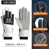 Luvas de Esqui de Inverno para Homens e Mulheres, Luvas de Ciclismo Elétrico de Inverno, Forradas com Lã, Quentes, Espessadas, Impermeáveis