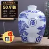 Jarra de Vino de Cerámica Jingdezhen Sellada para el Hogar Bodega 50 Jin 20 Jin Botella de Vino Azul y Blanco Botella Vacía Tanque Especial para Vino para Remojar Vino