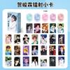 Ju Jingyi Wang Yuan Ma Jiaqi Zhao Rusi Song Yaxuan estrellas alrededor del láser autoimpreso tarjeta pequeña Chengyi álbum de fotos
