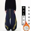 Pantalones Jogger Rayados de Pierna Ancha Talla Grande 150 kg Unisex Otoño/Invierno 2026 Delgados de Cintura Alta Corte Relajado