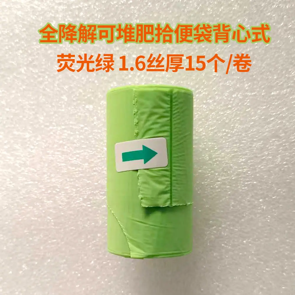 荧光绿背心袋01.jpg
