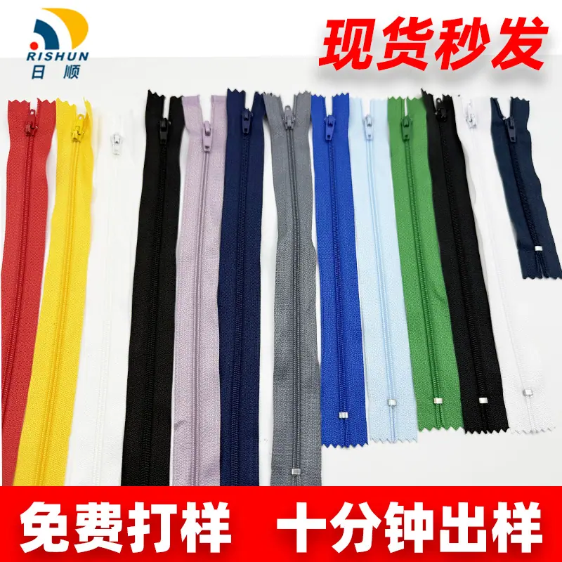 条状拉链